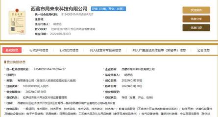 新東方在西藏成立子公司 聚焦計算機軟硬件及輔助設備批發的新戰略布局