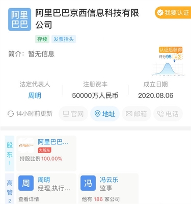 “京西”橫空出世 阿里此次亮出的是怎樣的布局新打法？